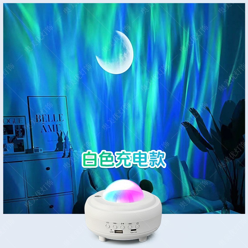 Popular internet celebrity arctic star projection starry sky top atmosphere lamp starry sky bedroom moon mood bedside night light