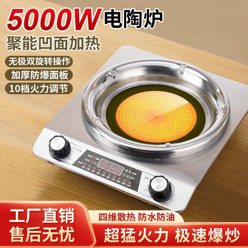 Concave electric ceramic stove 5000w high power non-pick pot for home commercial multi-function magnetic stove energy-saving fierce fire stove