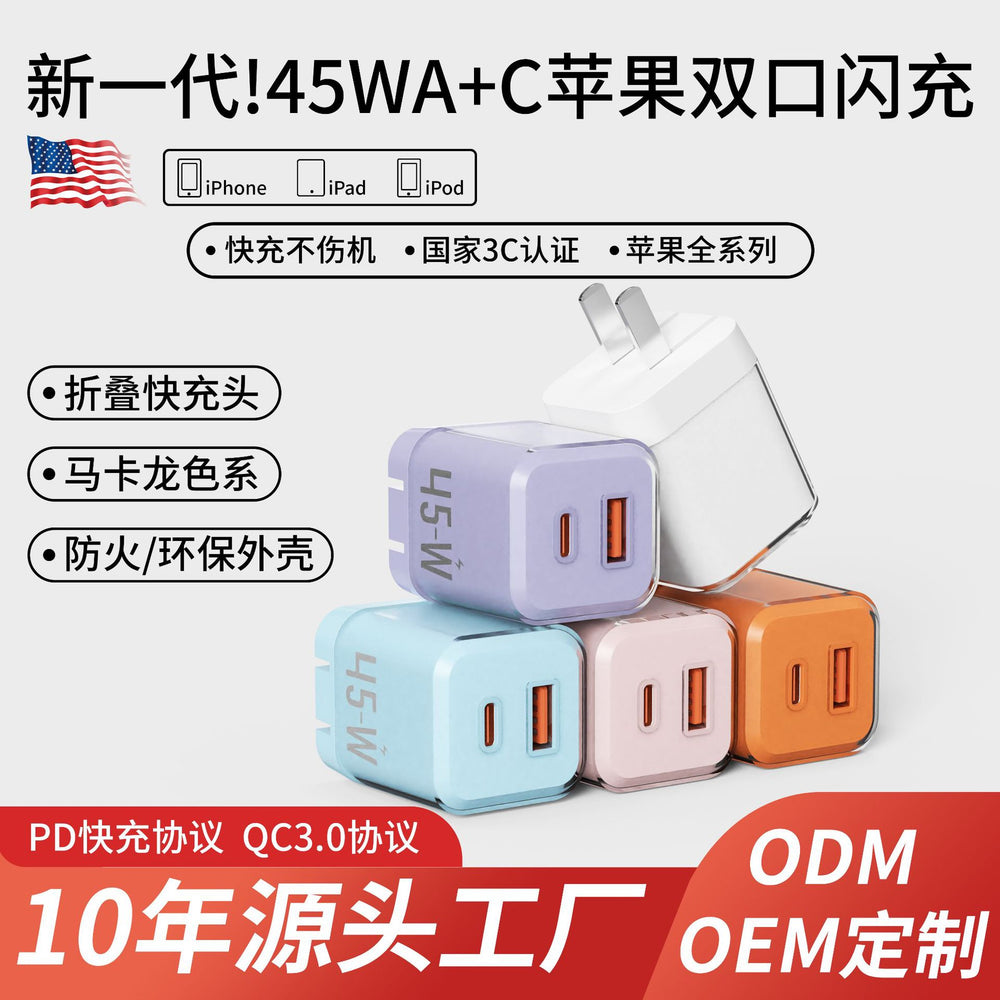 Wow customized 45w dual port a+c apple charger qc3.0pd protocol usb multi-port fast charging charging head
