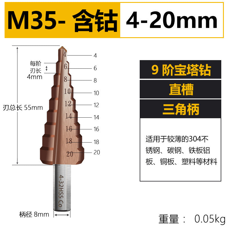 Pagoda drill bit hole opener universal drilling steel super hard reaming tapered metal multi-function stainless steel step drill