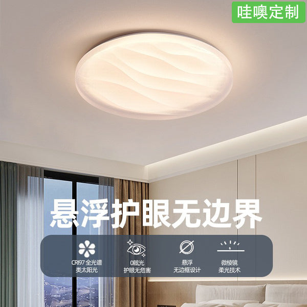[Wow] Ceiling light modern simple and creative 2025 new room light eye protection suspension borderless anti-glare light