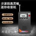 Tuoxiang t-6651 mini portable full band radio bluetooth tf card small speaker rechargeable campus broadcast