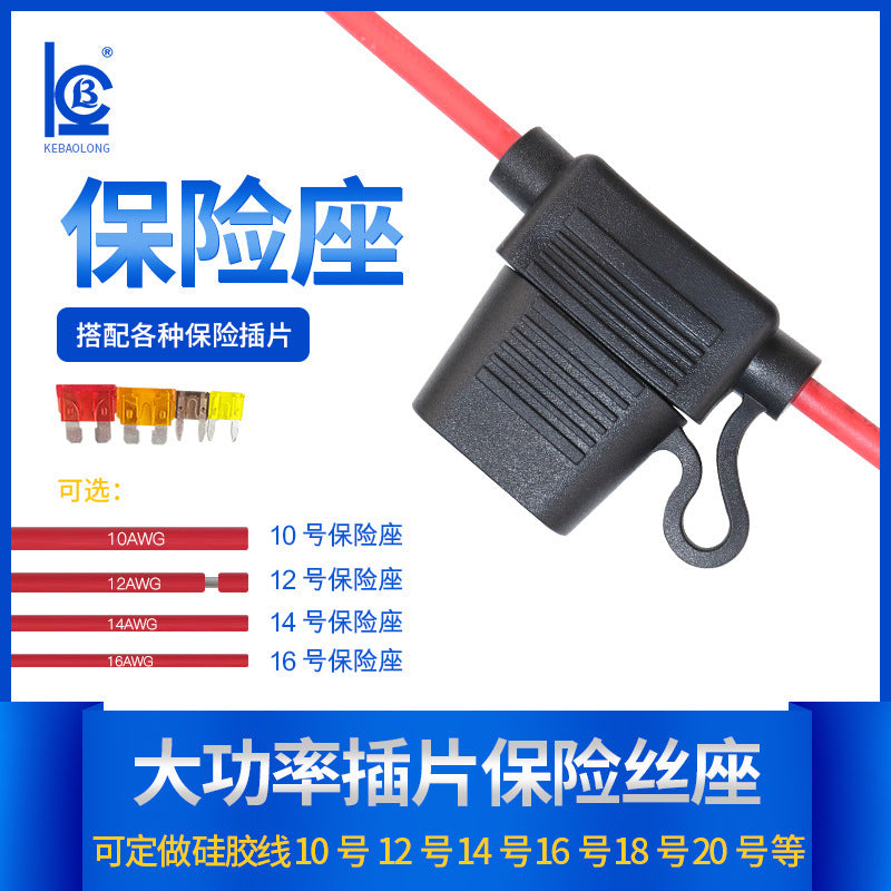 Medium waterproof auto holder No. 10 12 14 16 AWG wire fuse box insert fuse holder