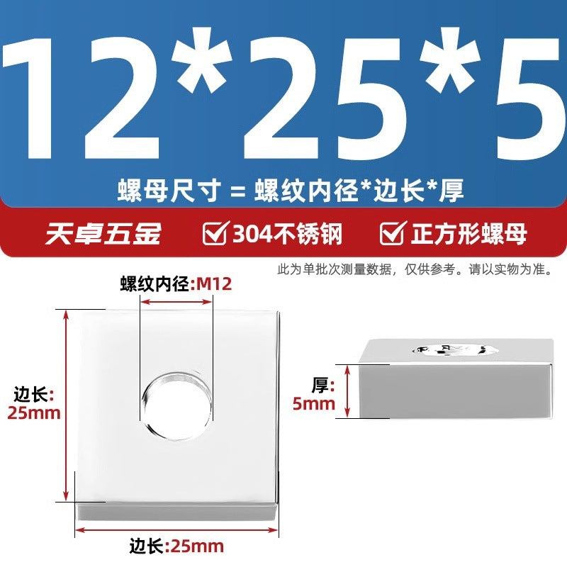 304 stainless steel rectangular nut iron square aluminum profile slider nut square nut M4M5M6M8M10mm