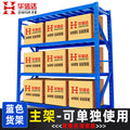 Warehouse shelves Warehouse multi-layer shelves Household storage shelves Express goods shelves Iron shelves Heavy-duty shelves Customization