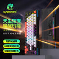 Raiku g83 true mechanical keyboard - wired rgb gaming keyboard with dazzling gradient colors, knob, and blue switches