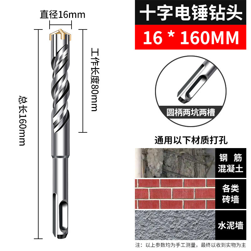 Impact drill bit cross electric hammer drill concrete wall penetration round handle square handle electric hammer head wall transfer head long four pit drill