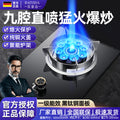 German brand high-power gas stove - single burner, home use, natural gas/lpg, direct injection, high flame, countertop/built-in dual-use single burner