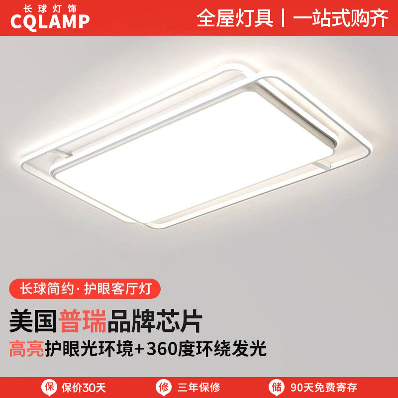 Full Spectrum Guangdong Zhongshan Lighting Atmosphere Whole House Package Combination Ceiling Light Living Room Main Light Simple Home Improvement Lighting