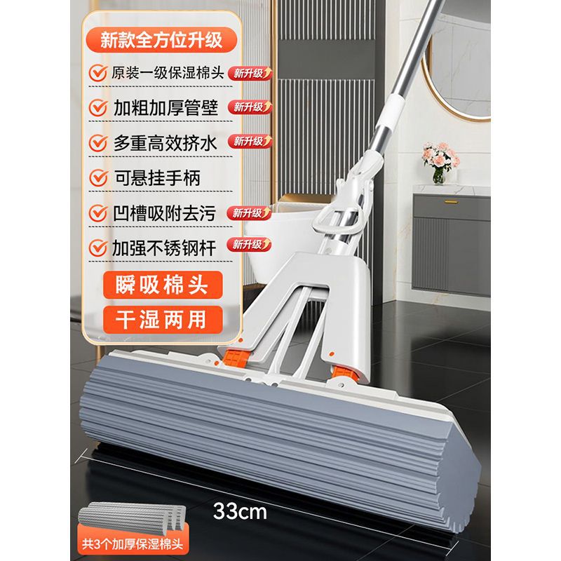 Sponge mop - hands-free, absorbent, dual-purpose folding mop with extendable stainless steel handle and squeeze-action sponge head