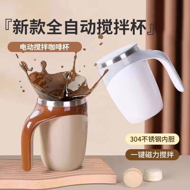 New fully automatic mixing cup - electric rechargeable battery for coffee, milk powder, soy milk, and premium water