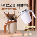 New fully automatic mixing cup - electric rechargeable battery for coffee, milk powder, soy milk, and premium water