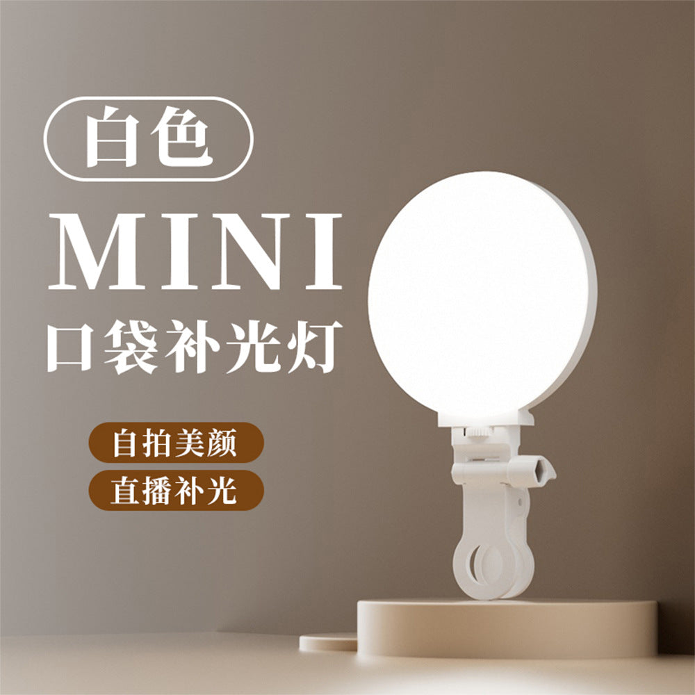 Internet celebrities with the same live broadcast filling light desktop eye protection live streaming host beauty lighting face uniform lighting