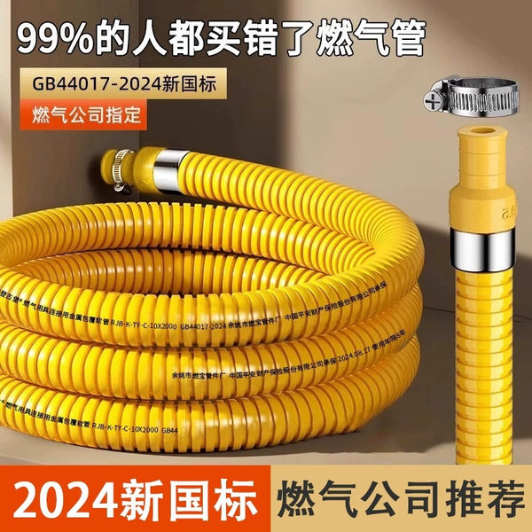 Household gas pipe hose natural gas water heater stove metal explosion-proof liquefied gas gas anti-mouse bite special pipeline