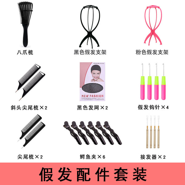 Wig accessory bag, wig holder, hairnet, hairpin, comb, care tool set, crochet, hair extender, wholesale.