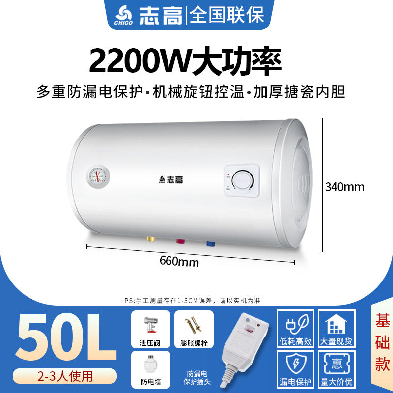 Chigo water heater water outage and power outage 60 liters bath machine small bathroom for home electric water heater