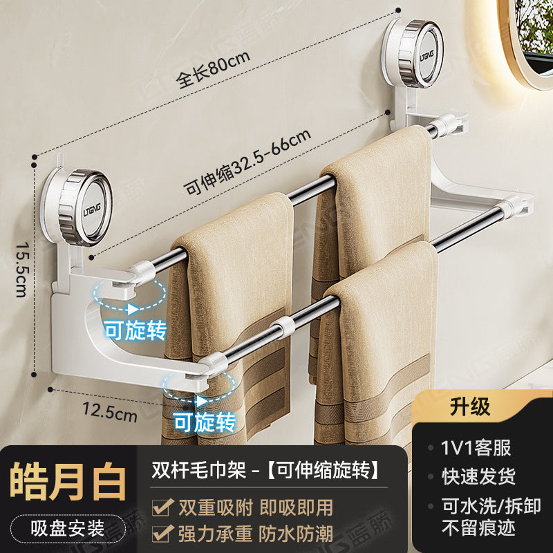 Strong suction cup type double rod rotating telescopic towel rack, no punching wall hanging bath towel storage rack in household bathroom