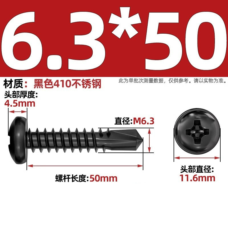 Black 410 stainless steel cross pan head drill tail self-tapping self-drilling screw round head dovetail screw M4.2M4.8mm