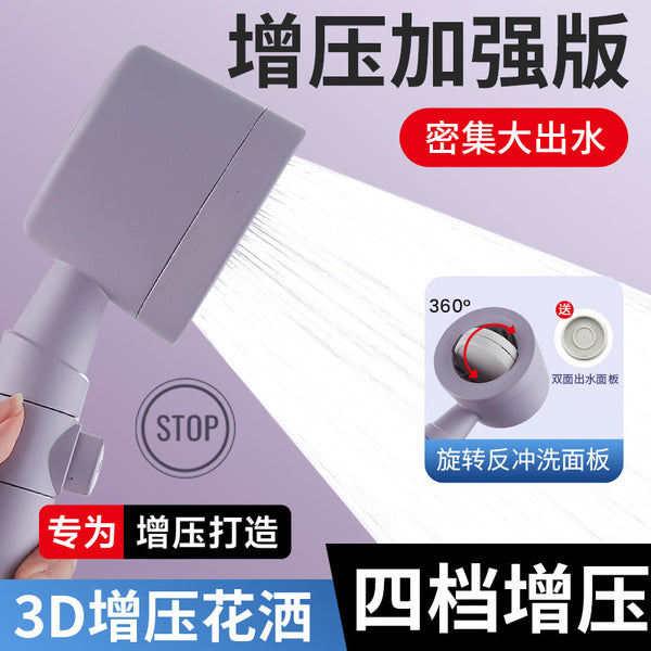 [Cross-border Douyin] 3D shower nozzle cloud feeling soft backwash anti-blocking reverse pressurized shower factory direct supply