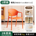 Scandinaviancasual dining chair plastic chair for home stackable armchair office conference chair dining table chair back stool