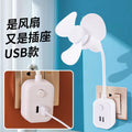 Large three-plug all-in-one socket small fan socket universal kitchen special small mini usb fan socket