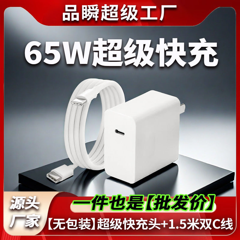 65w charging head suitable for huawei matebook13 xiaomi notebook pd65w gallium nitride charger typec