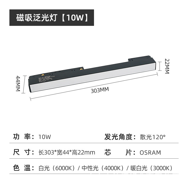 Magnetic track light commercial clothing store led no main light living room lighting batch gray model borderless spotlight line light