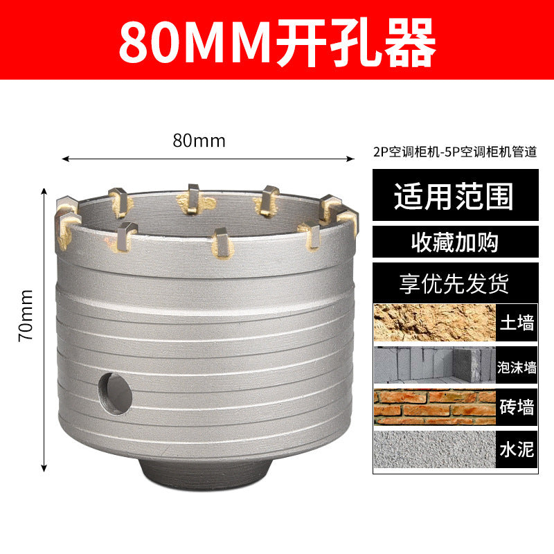 Wall hole opener drill bit electric hammer impact drill air conditioning hole punching through wall hollow concrete water pipe dry drilling suit