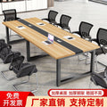 Large and small long table workbench conference table long table casual modern office desk conference room table and chair combination