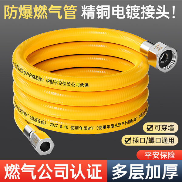 Gas pipe stainless steel gas natural gas special corrugated explosion-proof high pressure pipe gas stove water heater hose metal