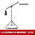 Photography overhead light horizontal arm bracket fill light flash crossbar spring bracket telescopic boom studio shooting light stand