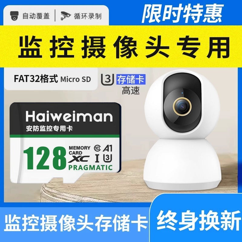 Factory direct sales, surveillance camera memory card, driving recorder memory card 128g camera cycle memory card