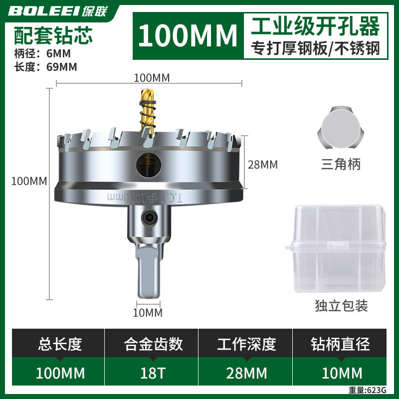 Stainless steel alloy hole opener, fast drilling metal opening handy gadget, woodworking iron sheet punching, steel plate reaming drill bit