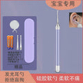 【battery operated】purple ear spoon 1-piece set