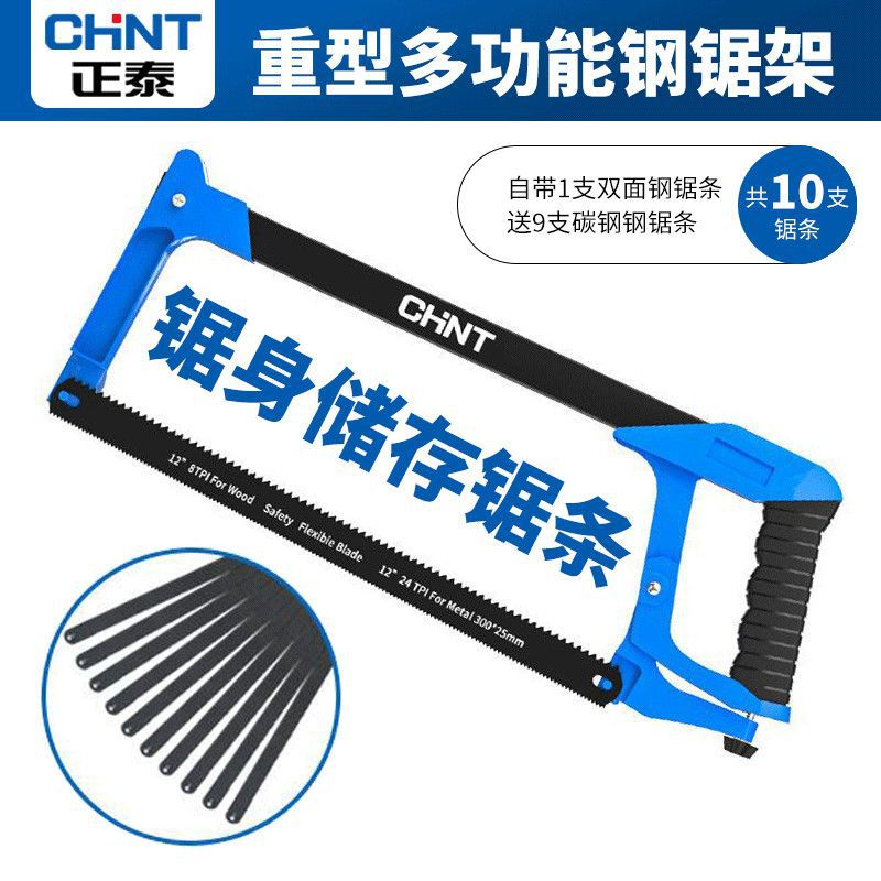 Chint Household Small Handheld Saw Iron Saw Blade Hacksaw Bow Small Hacksaw Saw Bow Hacksaw Frame Hacksaw Hand Saw Saw