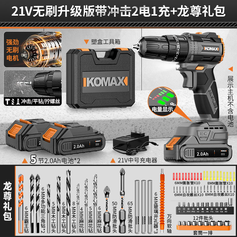 Cordless drill pistol drill household high-power impact drill tool multifunctional brushless lithium battery hand drill electric screwdriver