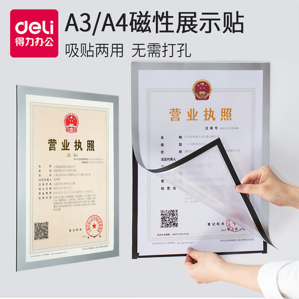 Deli 50870 magnetic display sticker nail-free A4 whiteboard sticker A3 magnetic sticker business license protective cover ID card