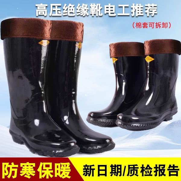 High Voltage Insulated Rain Shoes State Grid Electrician Cotton Warm Insulated Cotton Boots 10KV20KV25KV30KV35KV