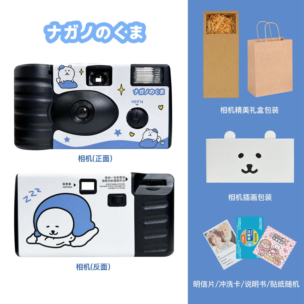 Self-deprecating bear chiikawa disposable film camera - point and shoot with flash - perfect birthday gift for students