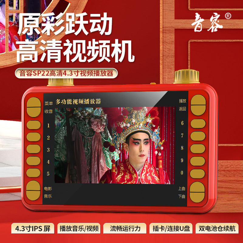 SP22 high definition video theater machine 4.3 inch Mobile Pentium 4 loudspeaker singing opera radio square dance