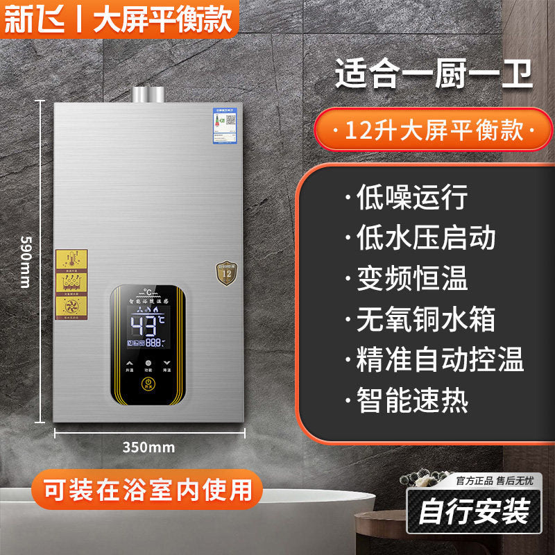 Wholesale xinfei gas water heater electric for home natural gas liquefied gas coal gas constant temperature balanced gas model 16l