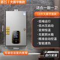 Top-of-the-line 12-liter premium silver balanced water heater with large display + suitable for bathroom installation + diy installation