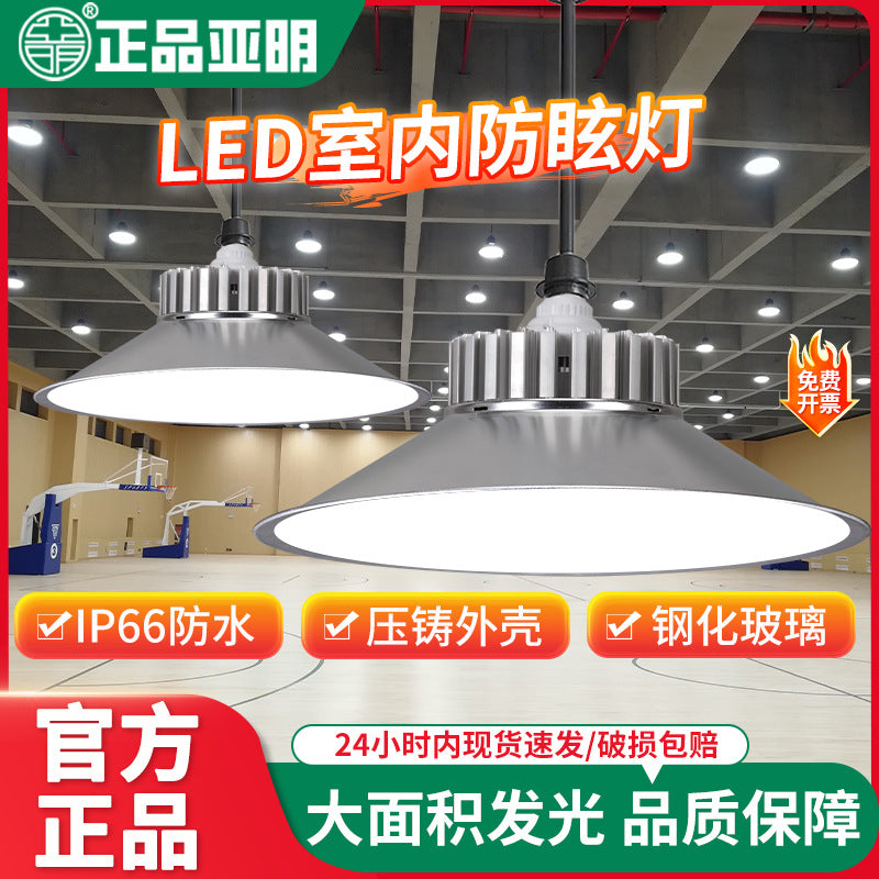 Yaming led table tennis room special light badminton hall shadowless light table hall chandelier indoor lighting anti-glare