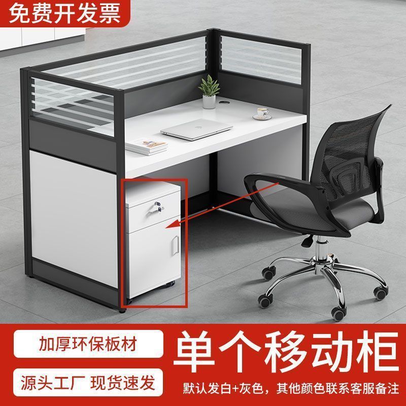 Staff desk and chair combination casual four-six-person partition screen computer desk office computer employee desk