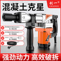 Chuangyi electric pick industrial grade high power heavy concrete slotting wall demolition crushing engineering electric tool direct sales