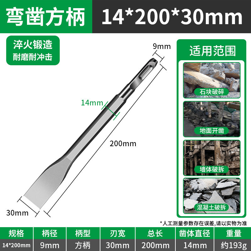 Baolian electric hammer bending chisel thickened high hardness impact drill bit flat chisel hexagonal shank square shank round shank electric pick slotting shovel