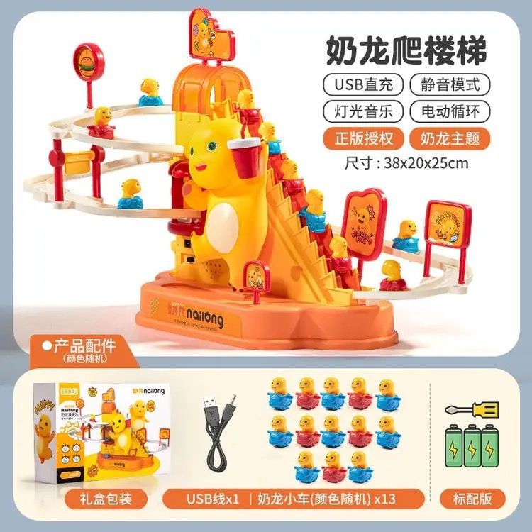 Authentic milk dragon new electric climbing stairs toy duck slide track educational toy children's day gift