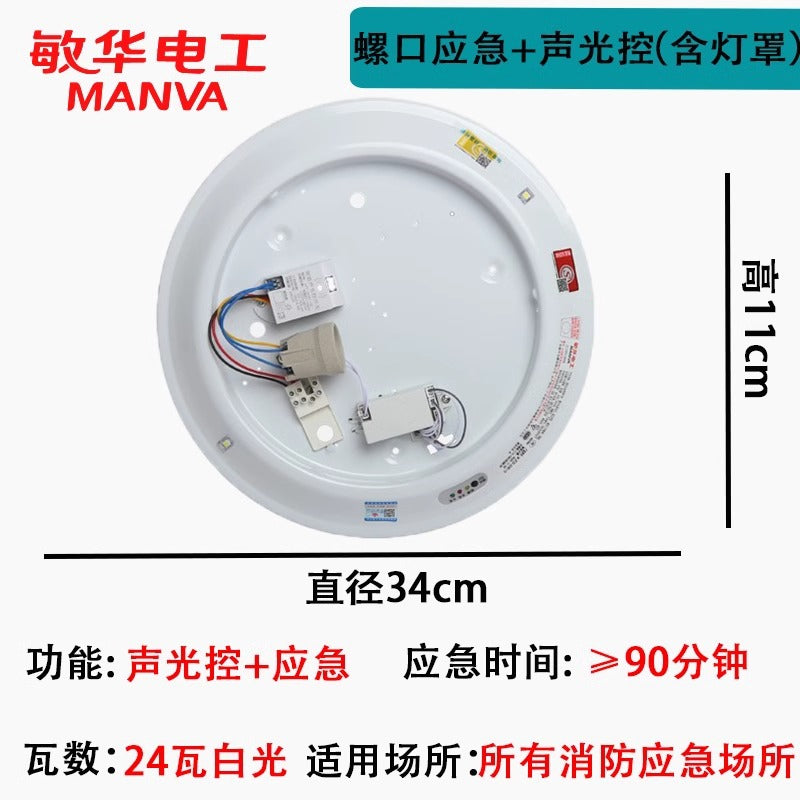 Minhua led fire emergency ceiling light sound and light control staircase human body infrared sensor light power failure lighting bread light