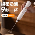 Electric milk frother coffee frother home cream whipper handheld small mixer wireless egg beater