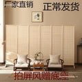 Solid wood bamboo screen folding mobile partition minimalist modern living room bedroom privacy home flat wind curtain office